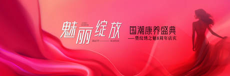 源文件下载【私密康养周年庆典】编号：58510031661089181