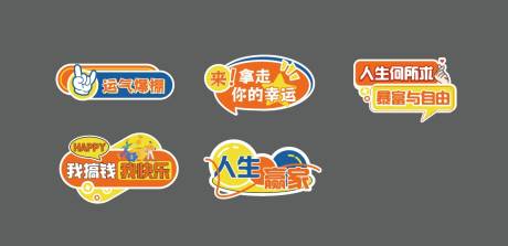 源文件下載【異型手舉牌 】編號：22200031631161045
