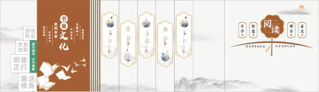 源文件下载【书香文化阅读文化墙】编号：82240031508076160