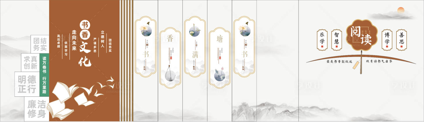 源文件下載【書(shū)香文化閱讀文化墻】編號(hào)：82240031508076160