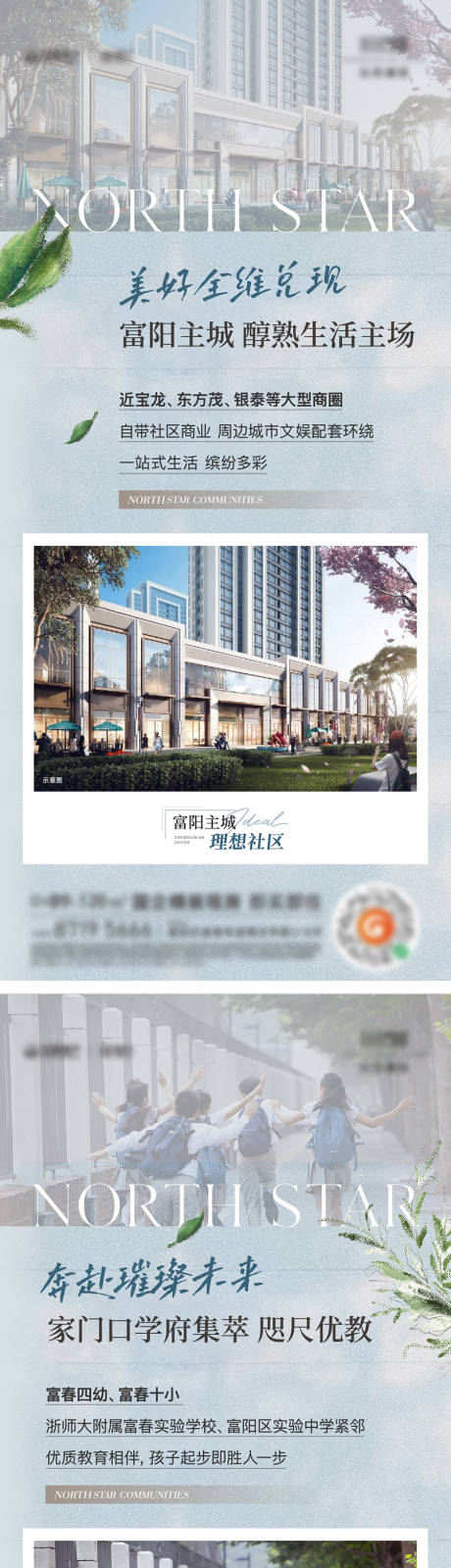 源文件下载【地产配套价值点系列海报】编号：22850031473312103