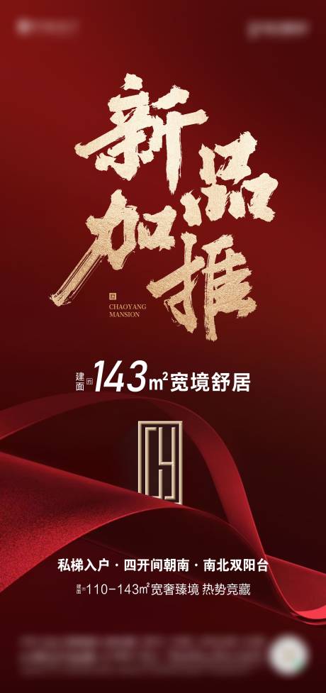 源文件下载【享设计】搜索编号：68810031320846162【热销加推】