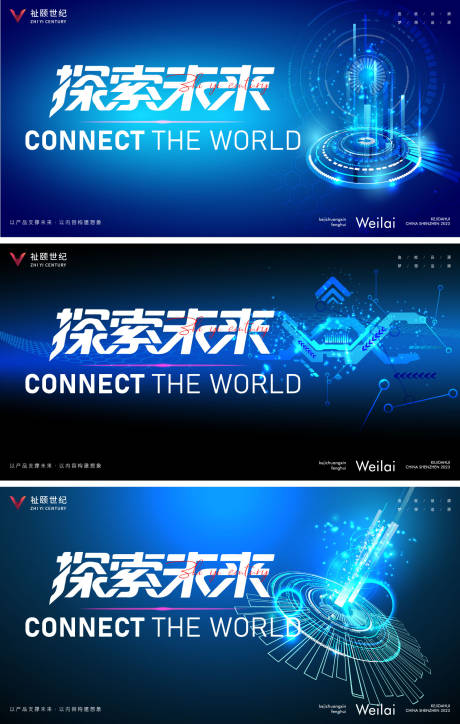 源文件下载【探索未来科技峰会活动展板】编号：13480031229535535