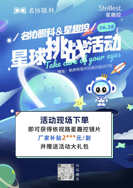 源文件下载【儿童促销活动海报】编号：62180031571265342