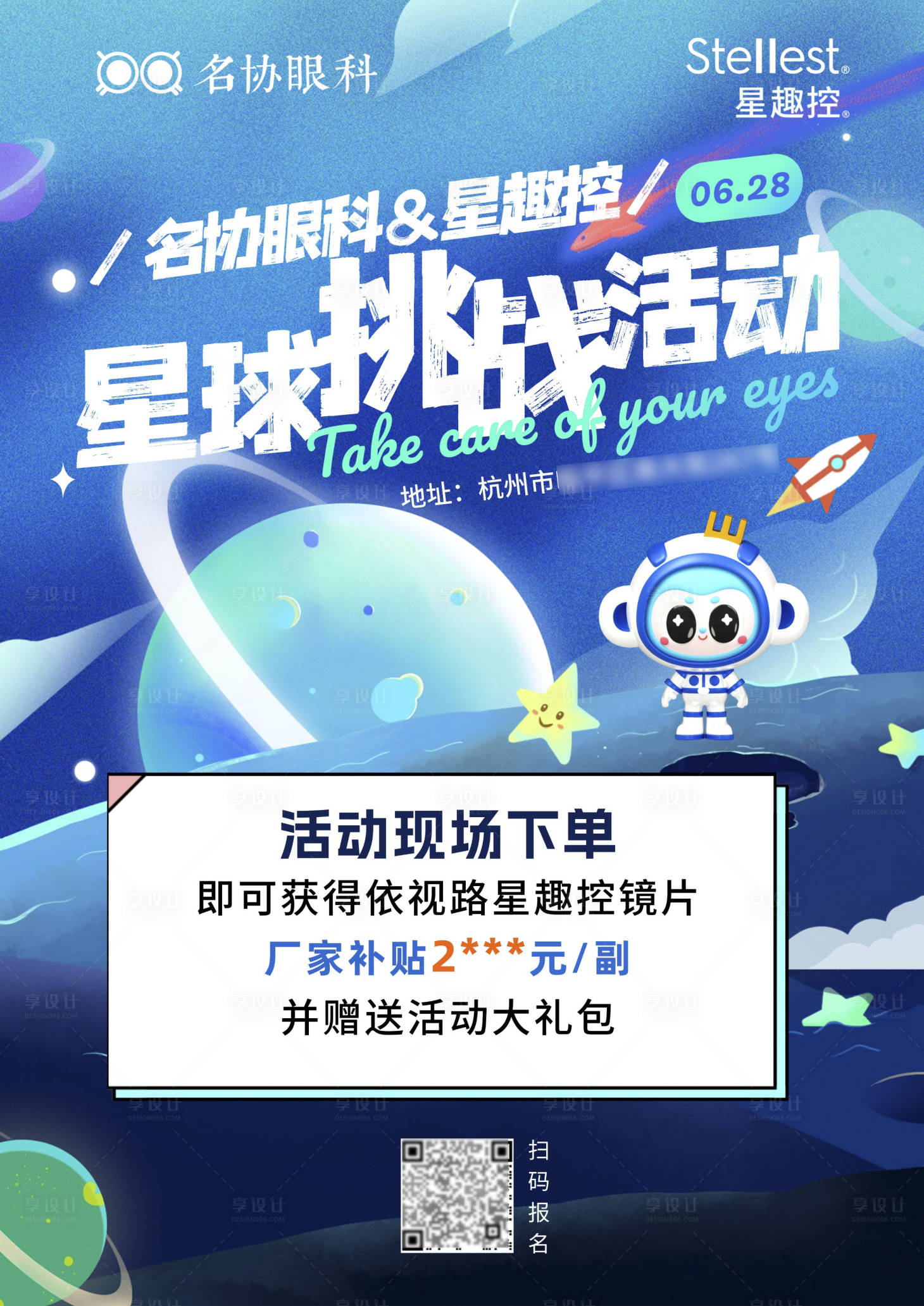 源文件下載【享設計】搜索編號：62180031571265342【兒童促銷活動海報】