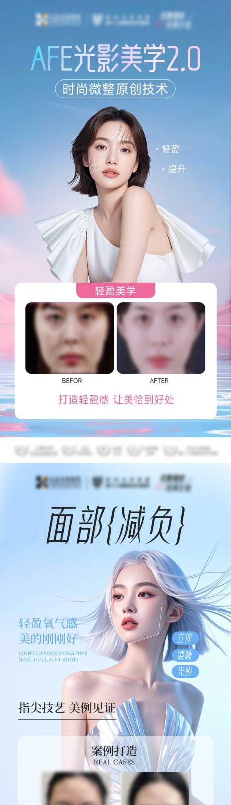 源文件下载【医美朋友圈】编号：39020031324206303