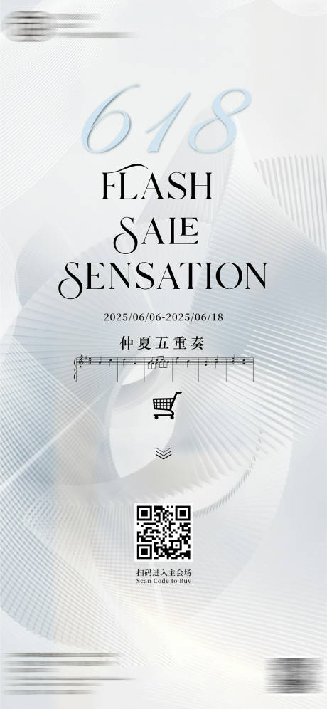 源文件下载【享设计】搜索编号：96520031326543777【酒店618大促开售海报】