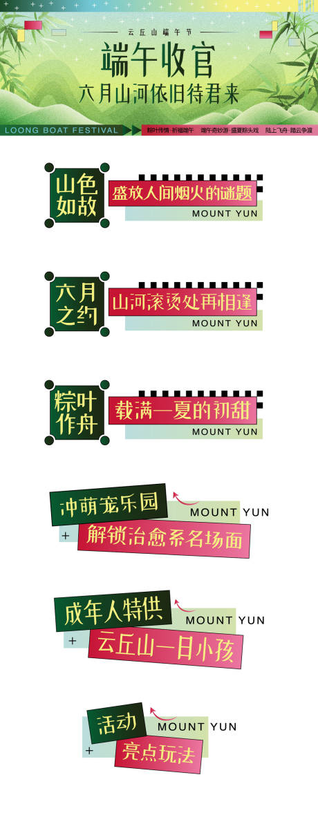 源文件下载【享设计】搜索编号：12370031098747207【标题字banner】