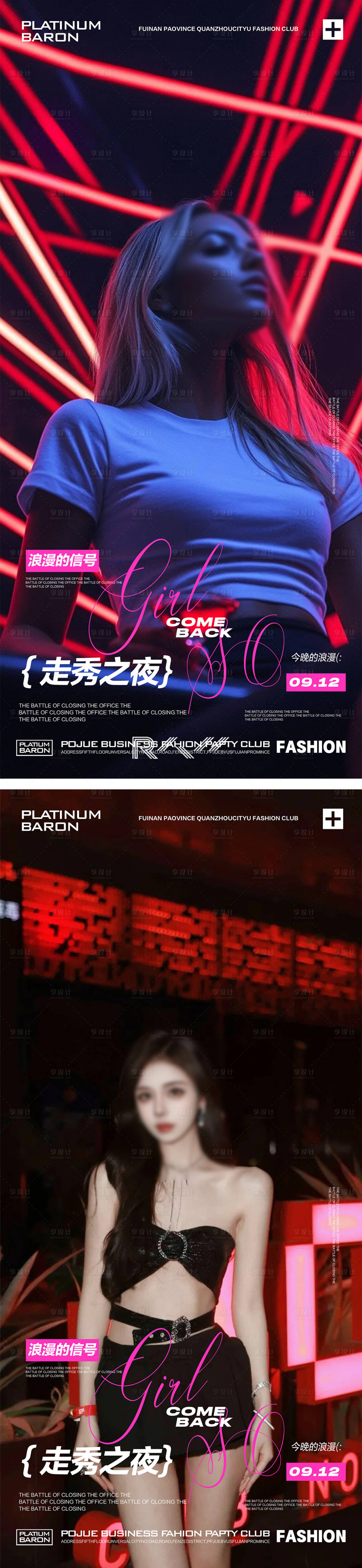 源文件下載【享設計】搜索編號：78400031482506015【酒吧夜店活動預約海報】