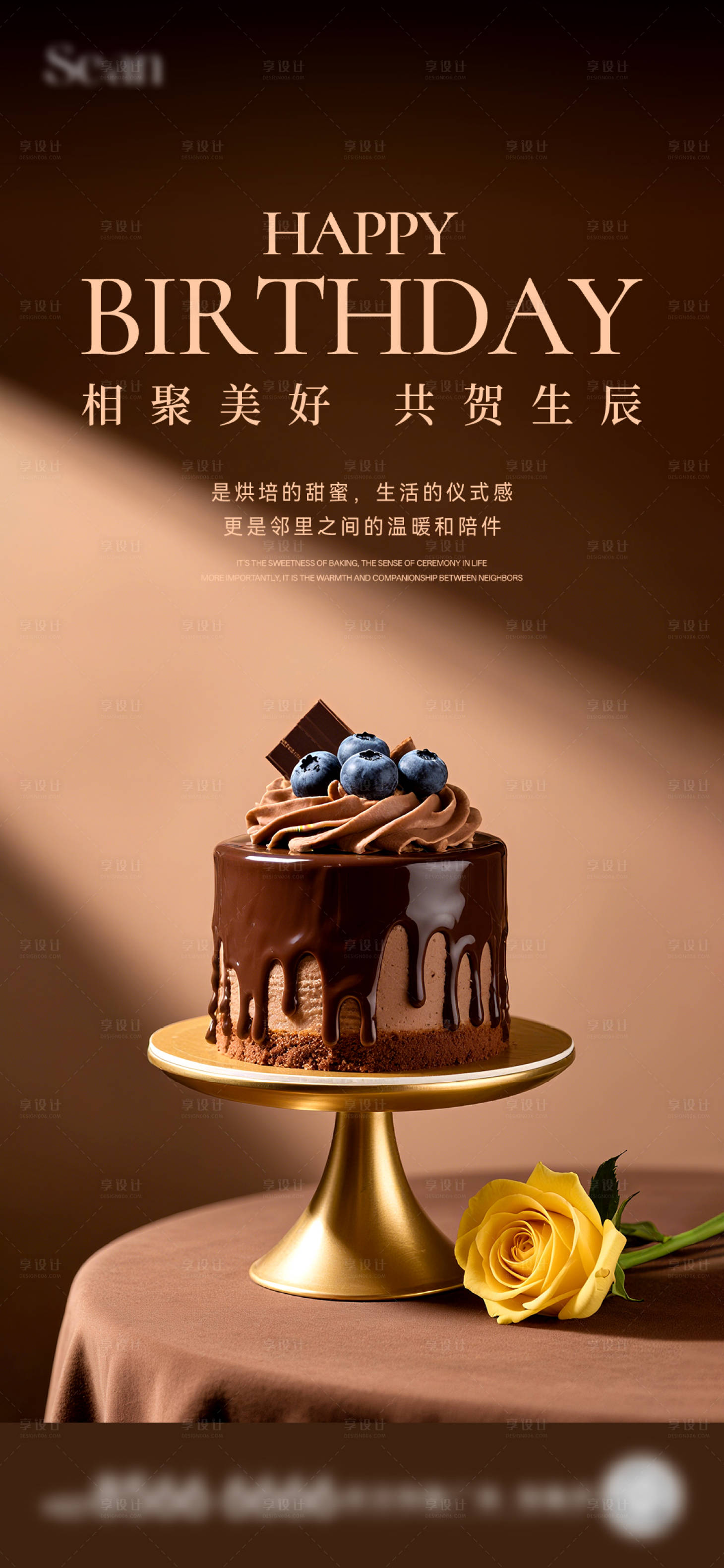 源文件下載【享設(shè)計(jì)】搜索編號：58550031354119148【業(yè)主生日會海報(bào)】