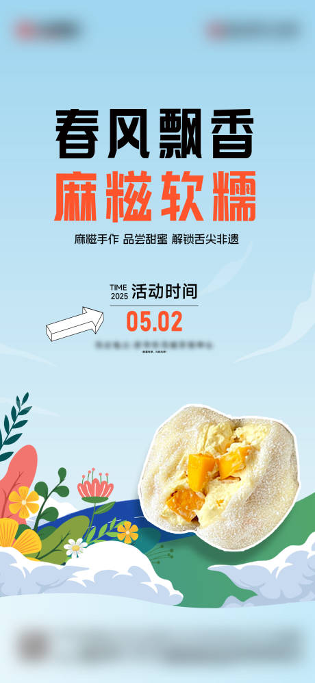 源文件下載【活動刷屏】編號：45540031279186453