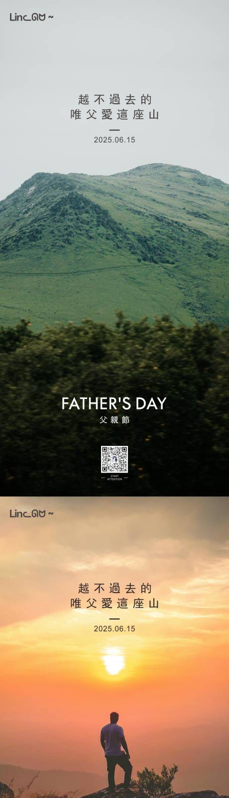 源文件下载【父亲节海报】编号：46820031254306435
