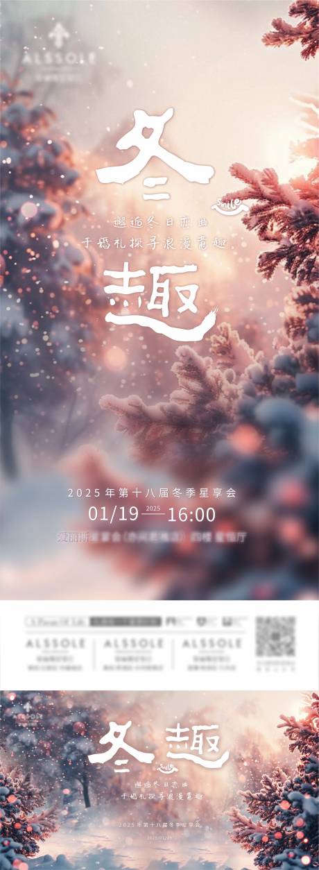 源文件下载【沙龙活动主题海报】编号：16310031656589923