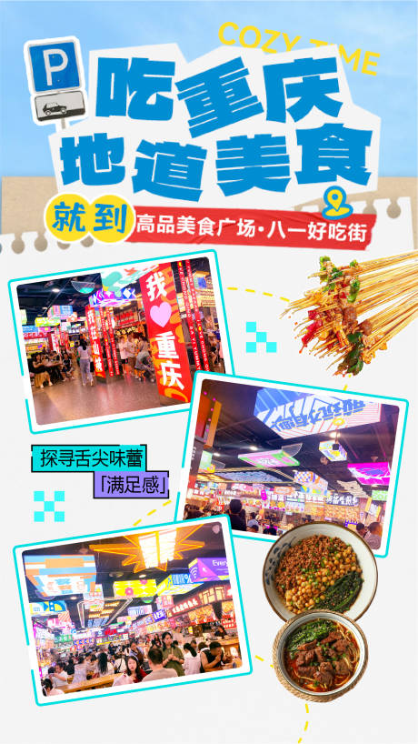 源文件下载【美食海报】编号：45730031112708093