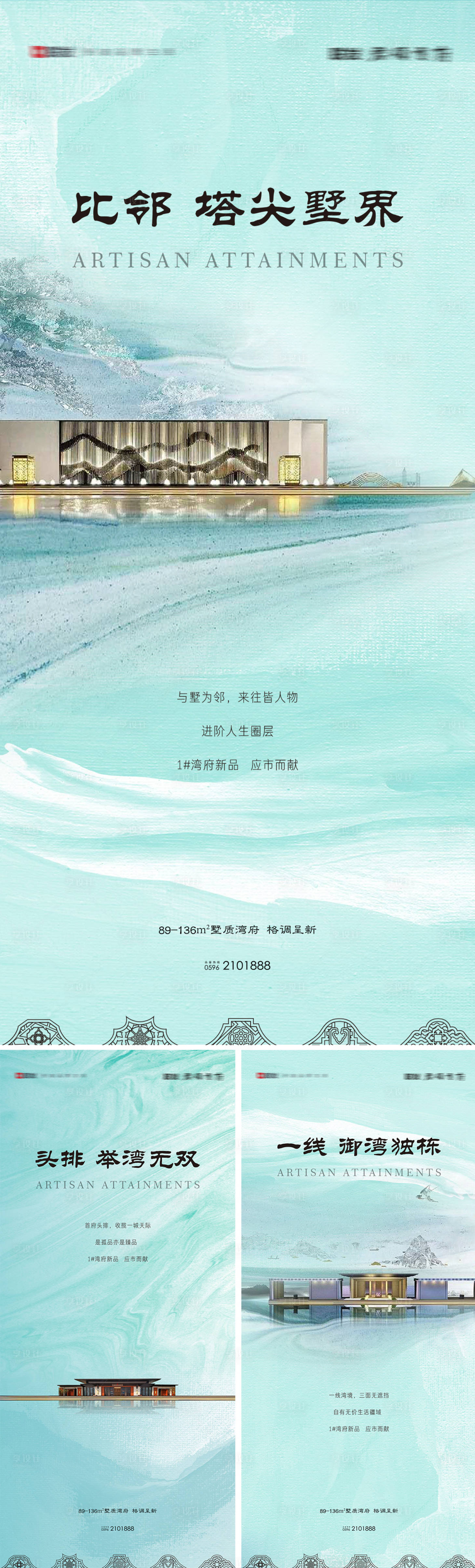 源文件下载【享设计】搜索编号：28710031160533489【新中式价值海报】