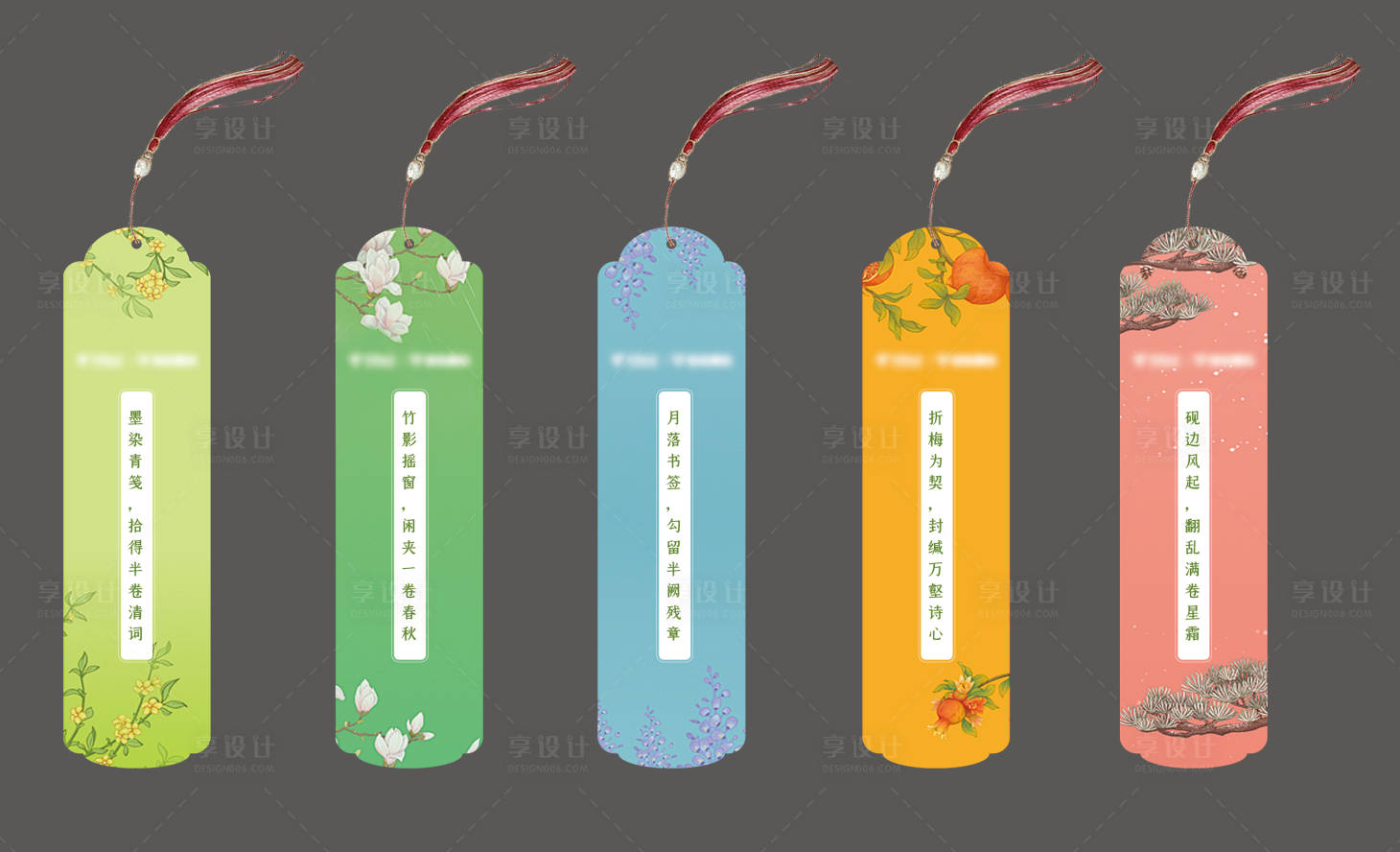 源文件下载【书签卡片设计】编号：16050031459864931