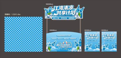 夏日冰凉免费饮品摊位堆头美陈