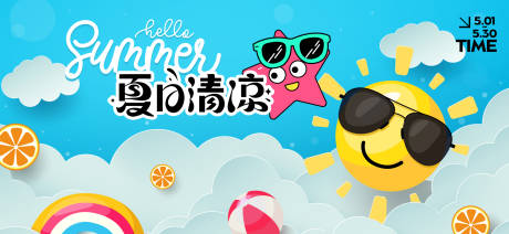 源文件下載【享設計】搜索編號：34800031544868178【夏天生活節活動展板】