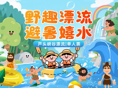 源文件下载【抖音漂流活动背景板】编号：24020031465638632