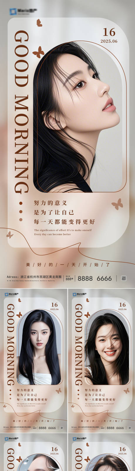 源文件下载【医美早安人物系列海报】编号：29330031641108618