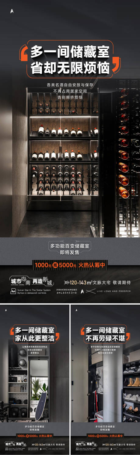 源文件下载【储藏室价值点海报】编号：92780031367796295
