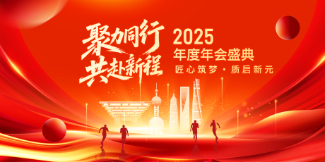 源文件下载【企业红色年会活动展板】编号：61790031350407728