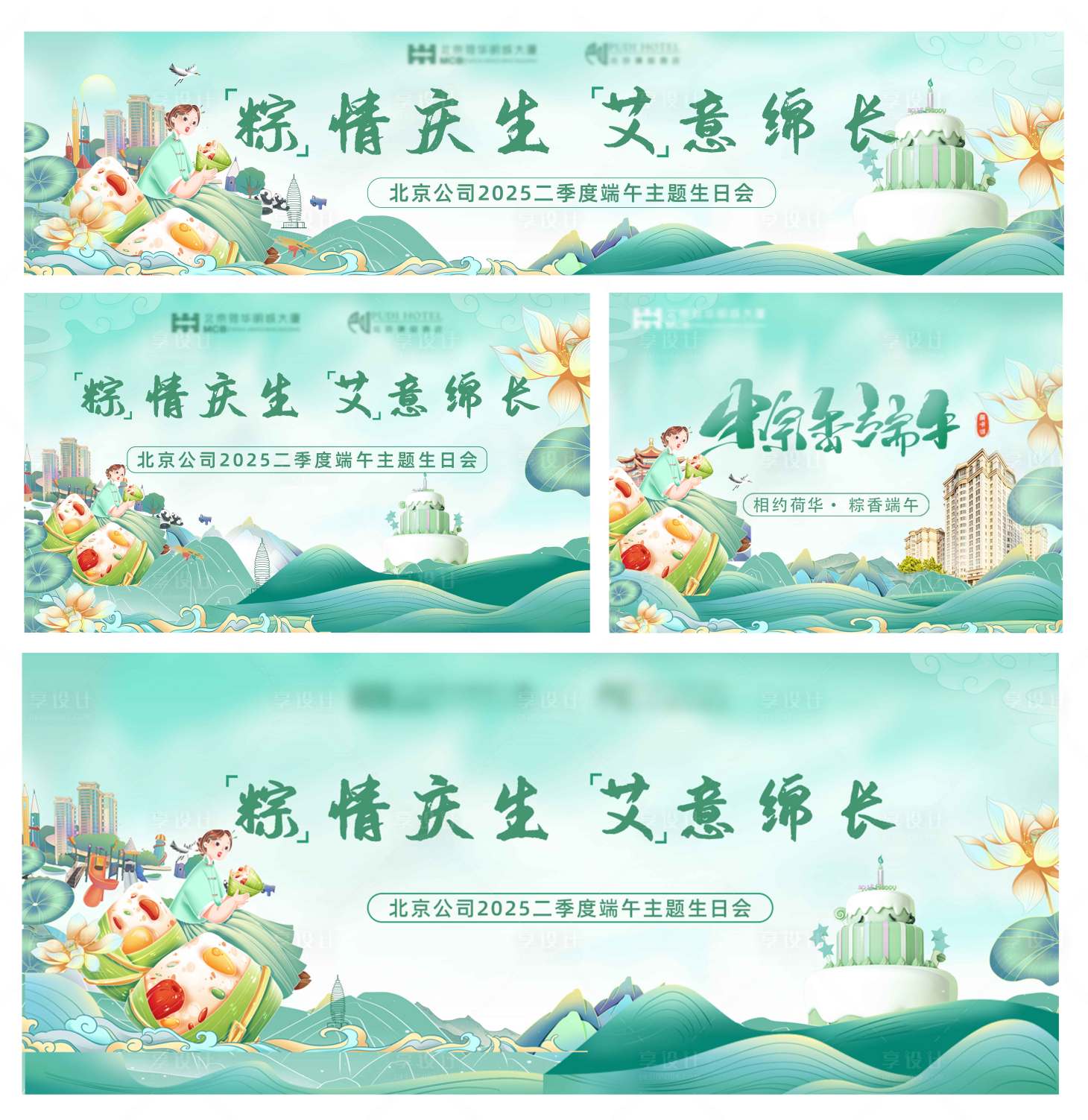 源文件下载【享设计】搜索编号：24390031284769933【生日会】