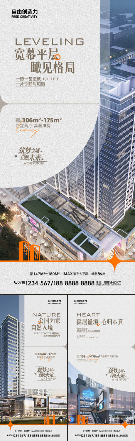 源文件下载【地产价值点海报】编号：20970031213572094