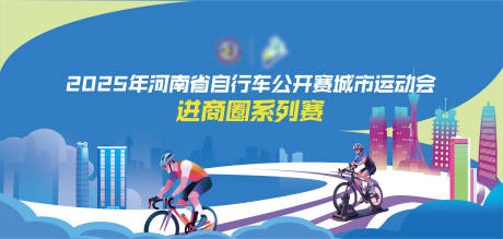 源文件下载【城市进商圈运动会】编号：12570031538412217