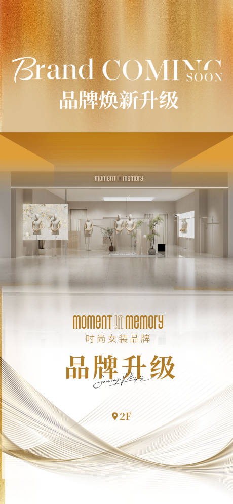 源文件下载【新店入驻新店开业重装升级】编号：67700031555667966
