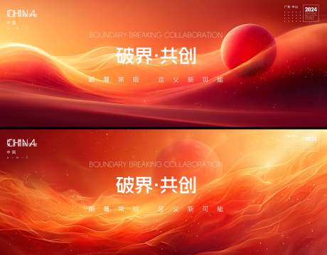 源文件下載【醫(yī)美會議背景板】編號：42930031204063086