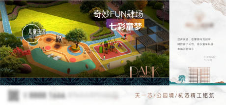 源文件下载【地产实景系列海报】编号：68760031374348123