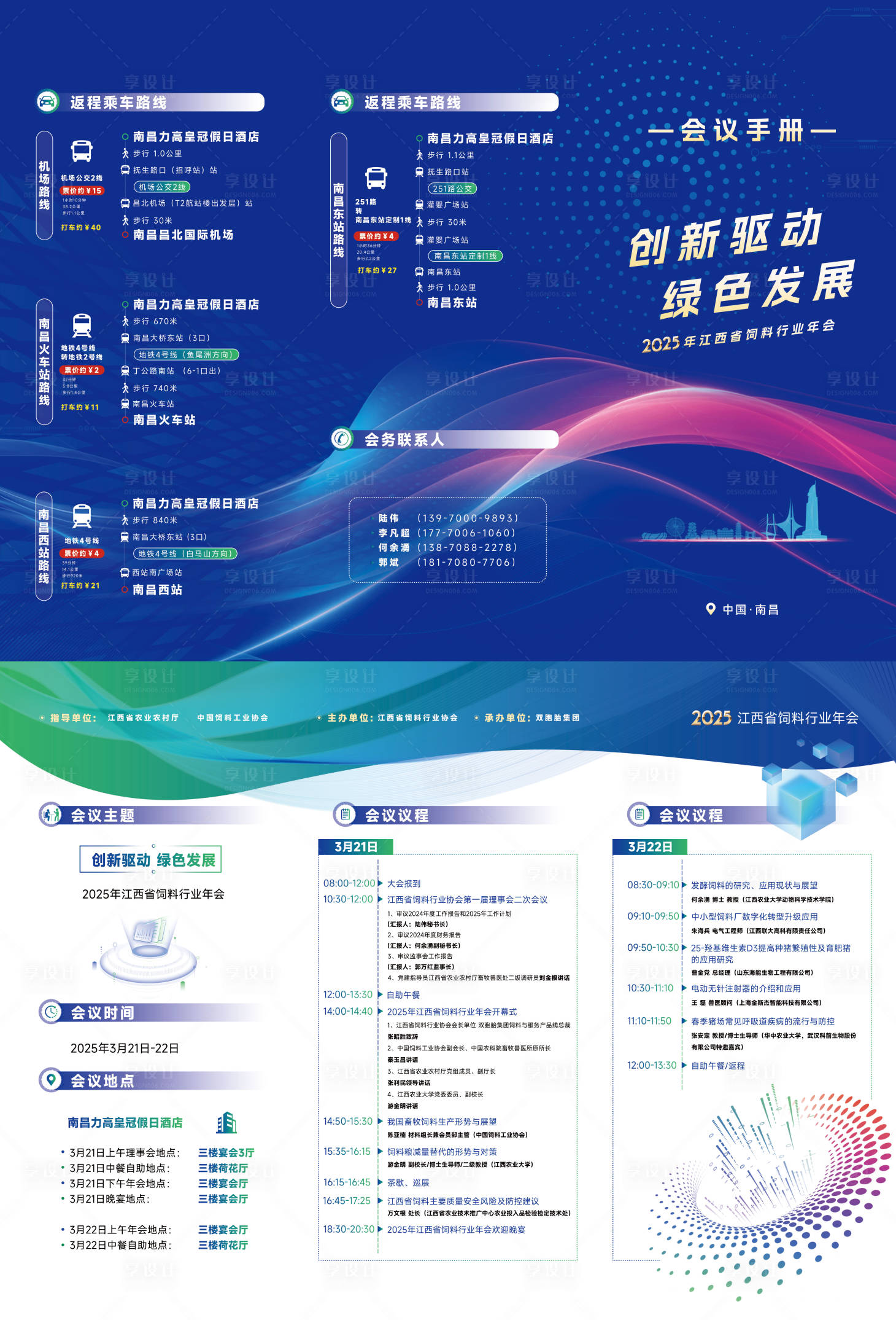 源文件下载【享设计】搜索编号：18360031425377007【科技感折页】