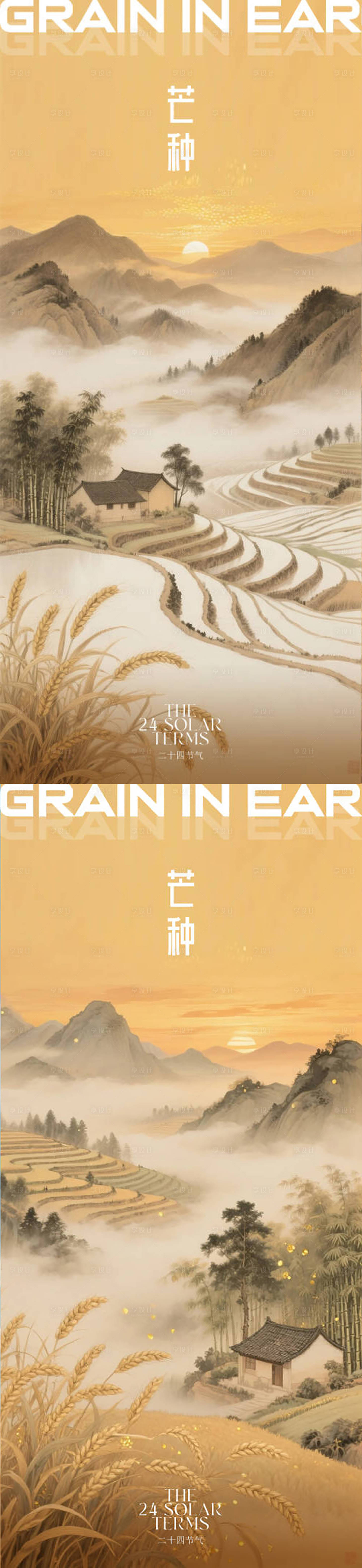 源文件下载【享设计】搜索编号：65670031129958698【芒种】