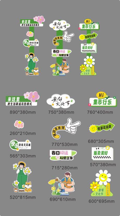 源文件下載【享設計】搜索編號：49790031421017226【市集物料】