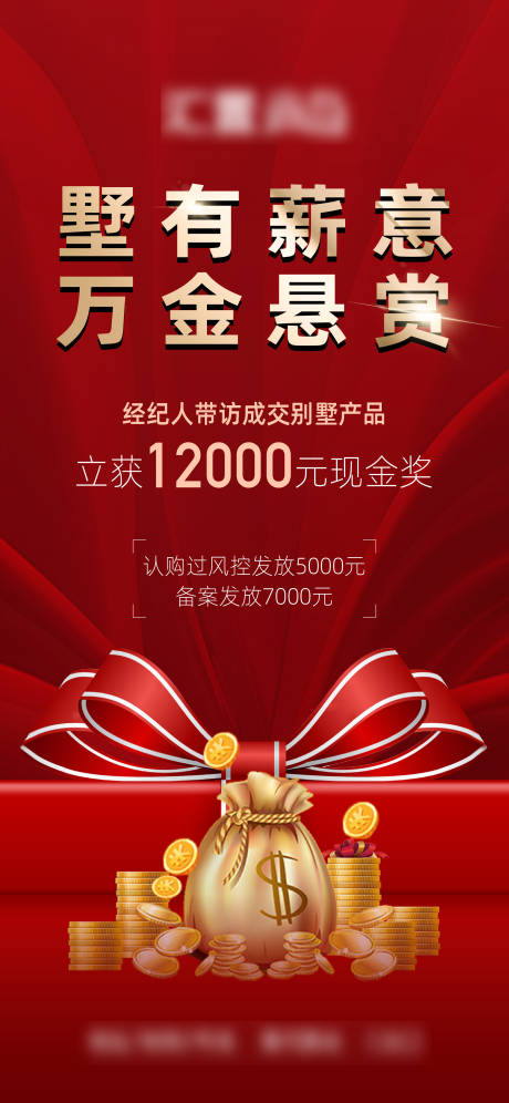 源文件下载【享设计】搜索编号：19770031228212980【佣金海报 】