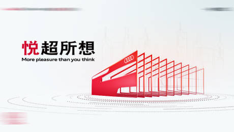 源文件下载【汽车背景板】编号：88460031284832084
