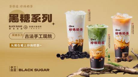 源文件下載【享設(shè)計】搜索編號：70710031173209704【奶茶】