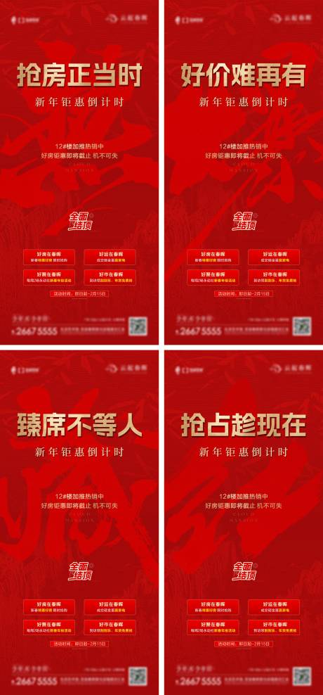 源文件下载【热销红盘】编号：23190031612573944