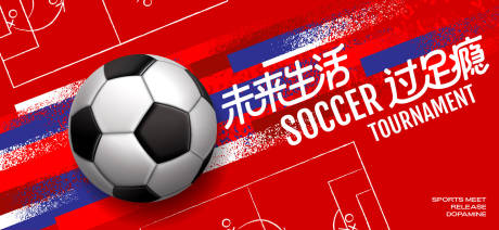 源文件下載【運動會活動背景板】編號：48320031648512474