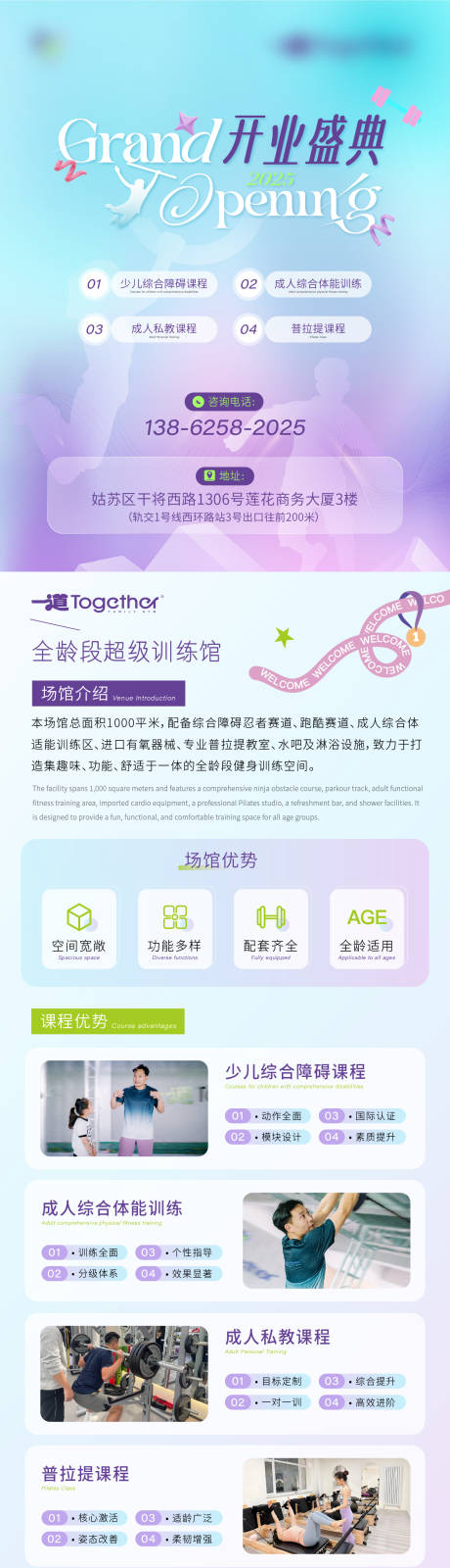 源文件下载【体育开业盛典】编号：50990031383696709