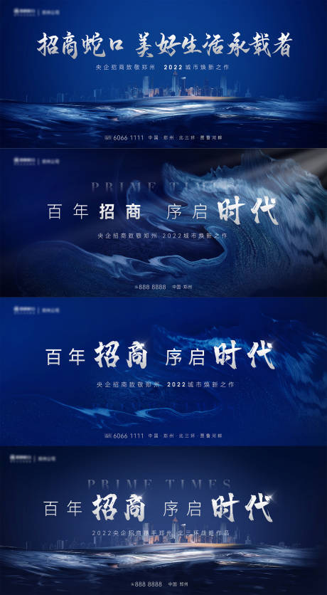 源文件下载【地产质感招商背景板】编号：47220031507627815