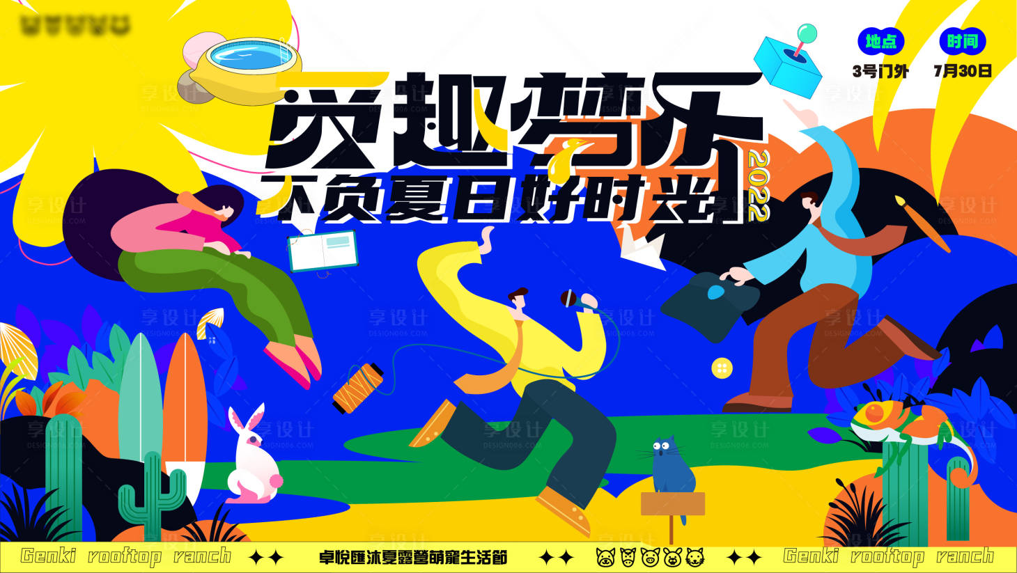 源文件下載【享設計】搜索編號：78310031474313698【主畫面】