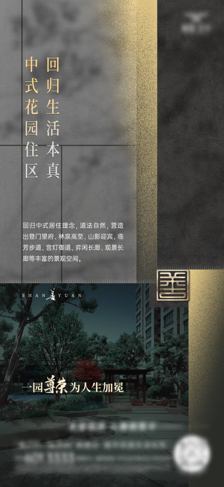 源文件下載【享設(shè)計】搜索編號：12550031210042726【房地產(chǎn)綠化價值點海報】
