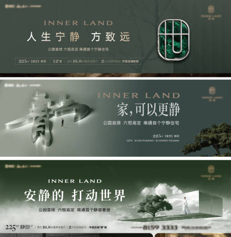 源文件下载【豪宅地产主画面KV海报展板】编号：56420031109647718