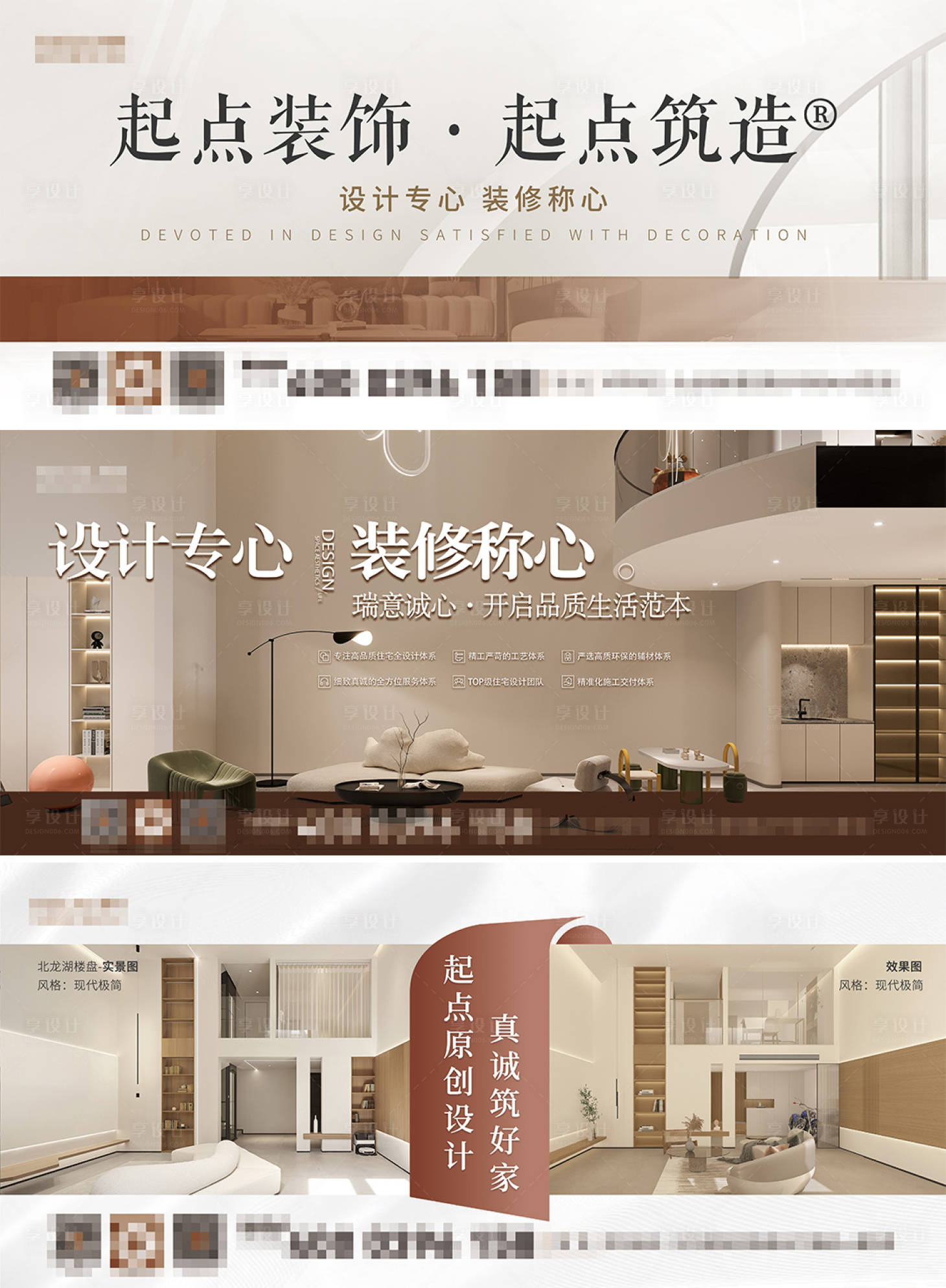 源文件下載【享設計】搜索編號：55040031377126056【裝修背景板】