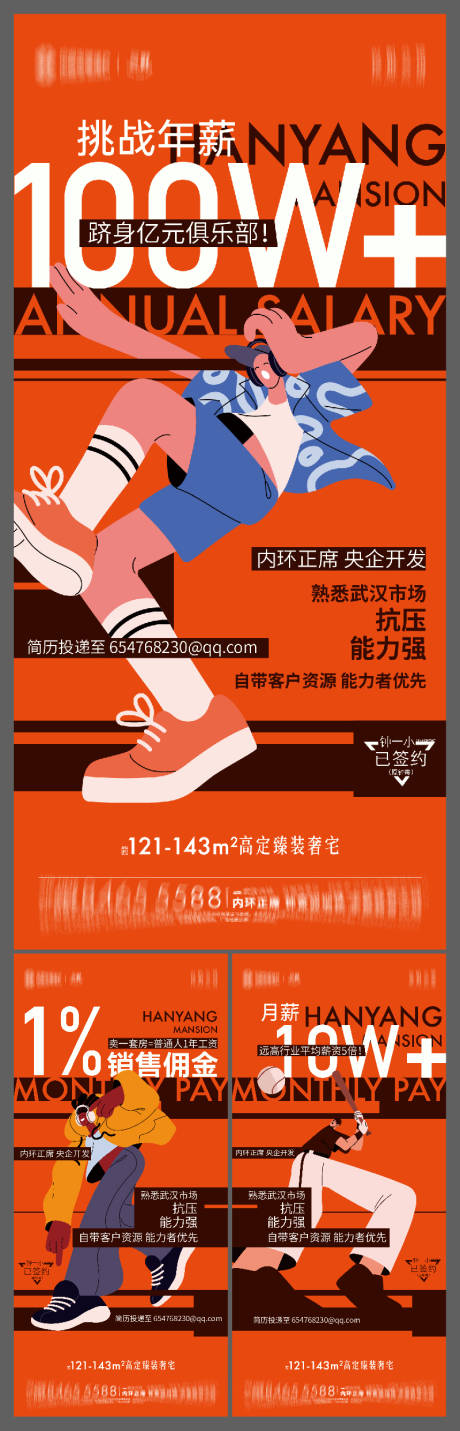 源文件下载【享设计】搜索编号：27040031664039598【招聘系列稿】