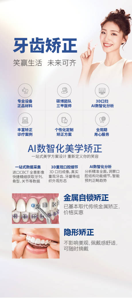源文件下载【享设计】搜索编号：14740031359179720【要吃矫正】