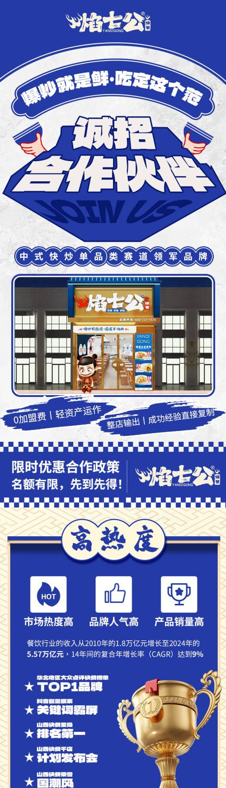 源文件下載【享設(shè)計】搜索編號：92070031200416410【餐飲推廣落地頁】