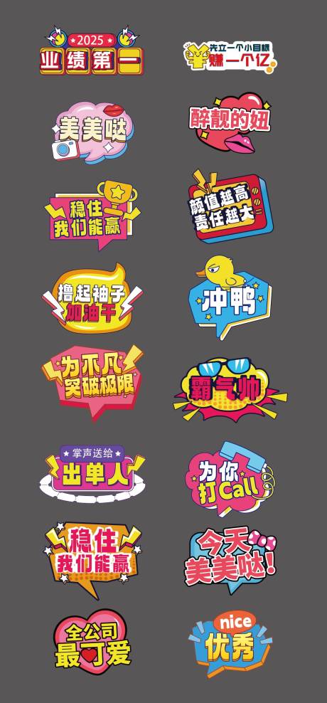 公司团建口号手举牌